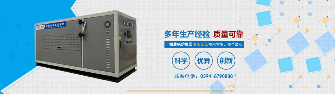 电蒸汽锅炉生产厂家-长沙俊琦在线咨询服务有限公司 电锅炉